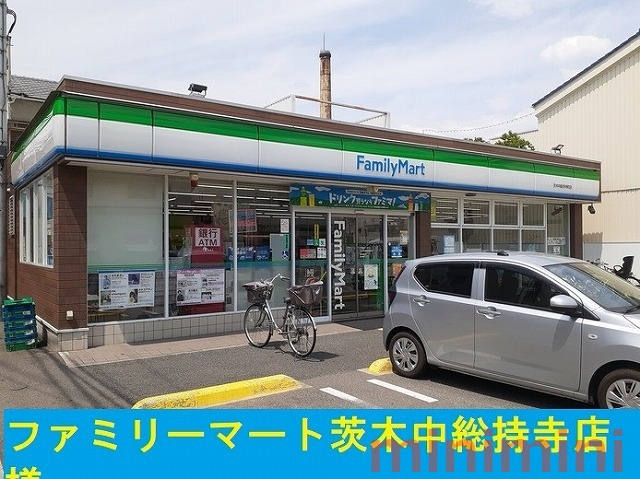 コンビニ　ファミリーマート（コンビニ）まで550m