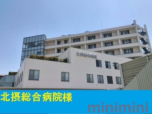 病院　北摂総合病院（病院）まで850m