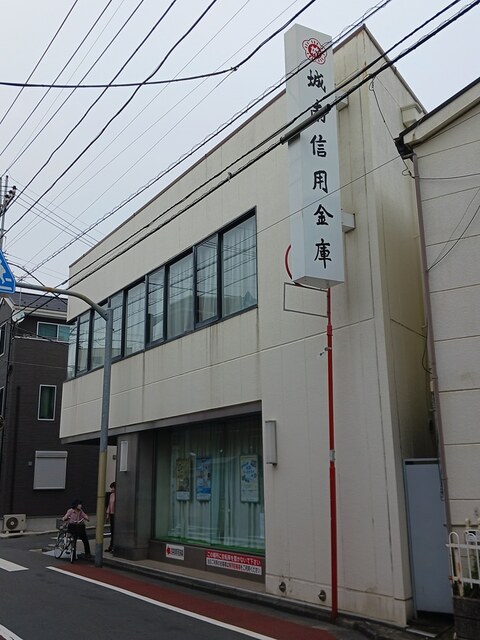 銀行　城南信用金庫（銀行）まで399m
