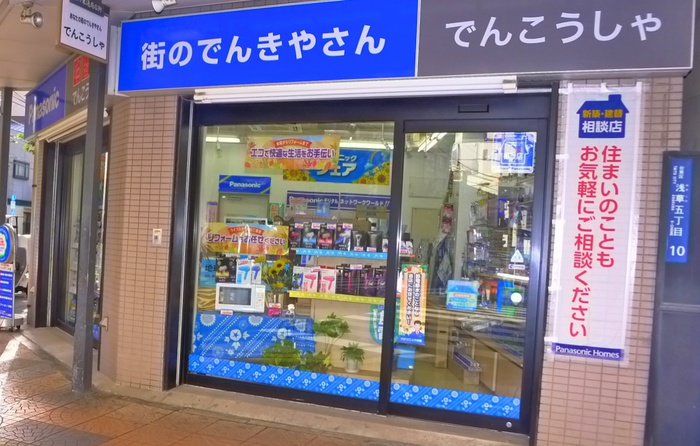 ホームセンター　町のでんきやさん・でんこうしゃ（ホームセンター）まで800m