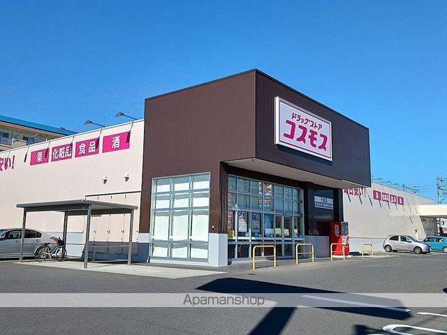 ドラックストア　ドラックストア　コスモス千波店（ドラッグストア）まで901m