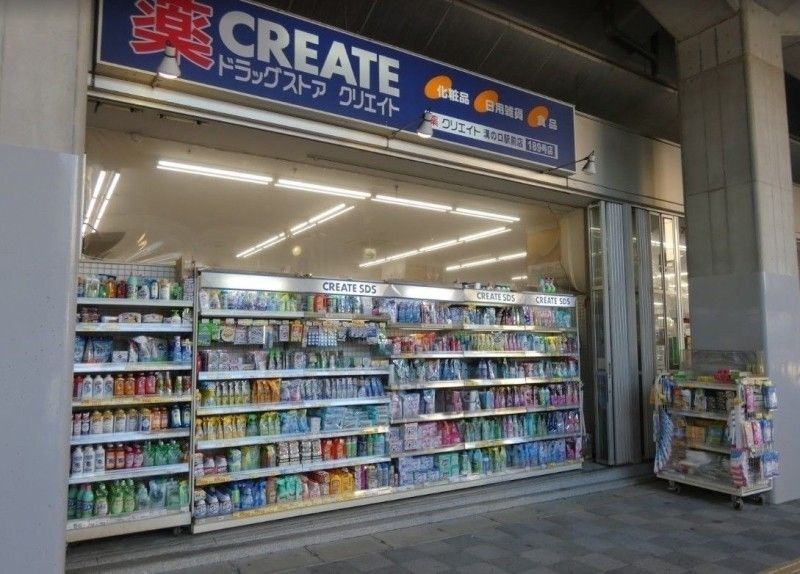 ドラックストア　クリエイトエス・ディー溝の口駅前店（ドラッグストア）まで1800m