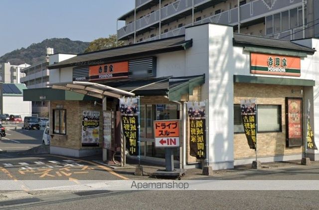 飲食店　吉野家（飲食店）まで739m