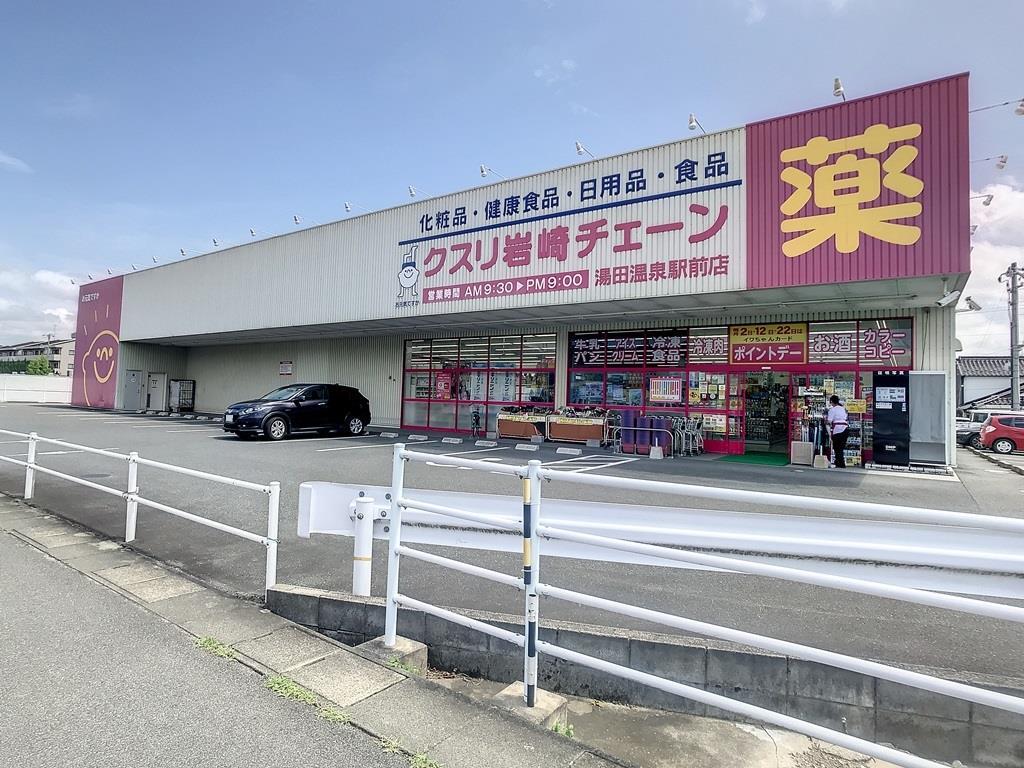 ドラックストア　クスリ岩崎チェーン湯田温泉駅前店（ドラッグストア）まで516m