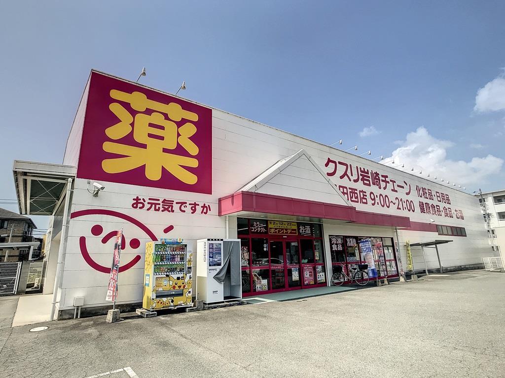 ドラックストア　クスリ岩崎チェーン湯田西店（ドラッグストア）まで791m