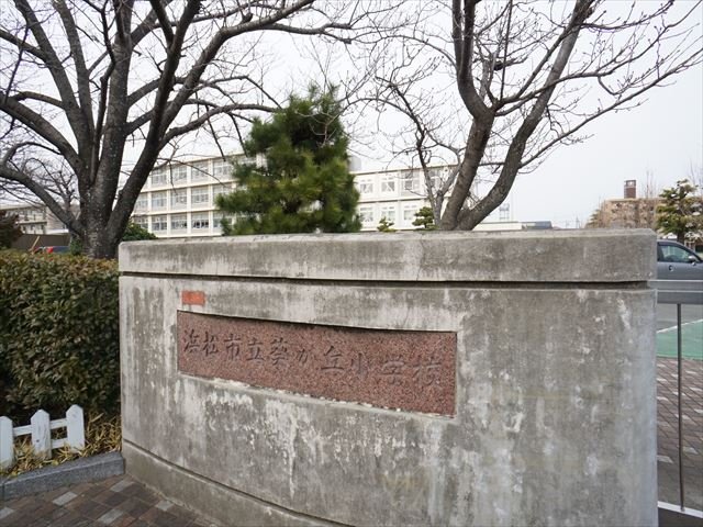 小学校　浜松市立葵が丘小学校（小学校）まで900m