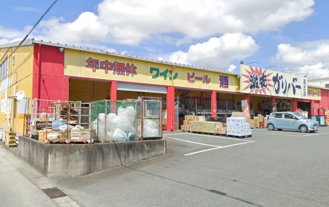 スーパー　ガリバー　高丘店（スーパー）まで800m