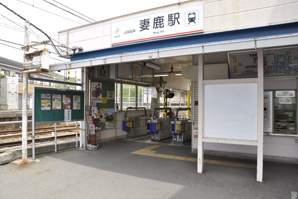 その他　山陽電鉄　妻鹿駅（その他）まで631m
