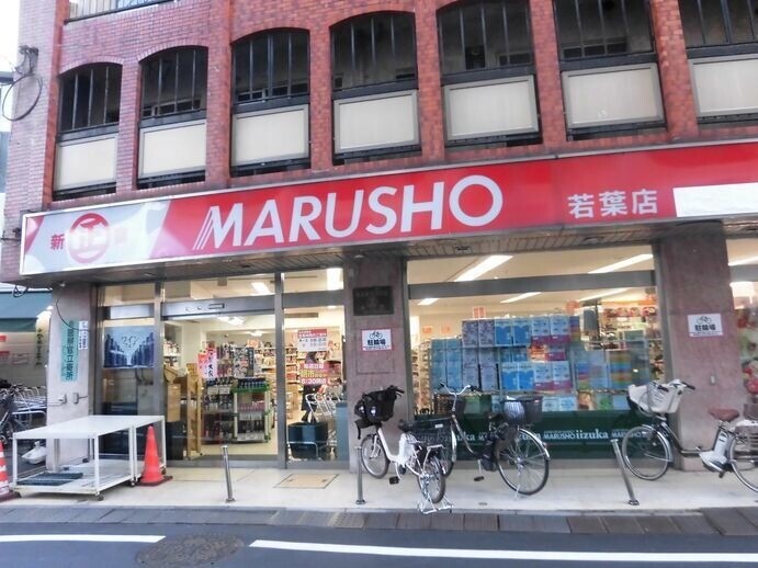 スーパー　MARUSHO若葉店（スーパー）まで138m