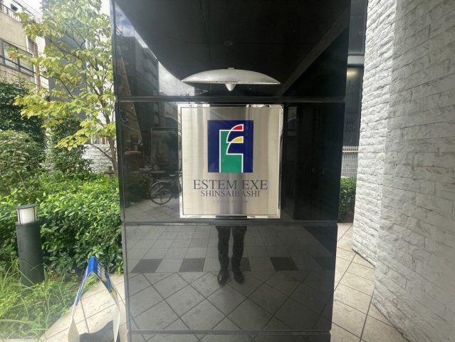 エステムエグゼ心斎橋の外観写真