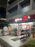 スーパー　スーパーマーケット リコス 柳橋2丁目店（スーパー）まで631m
