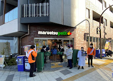 スーパー　マルエツプチ 蔵前四丁目店（スーパー）まで549m