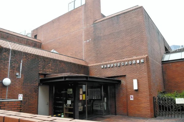 図書館　渋谷区立渋谷図書館（図書館）まで410m