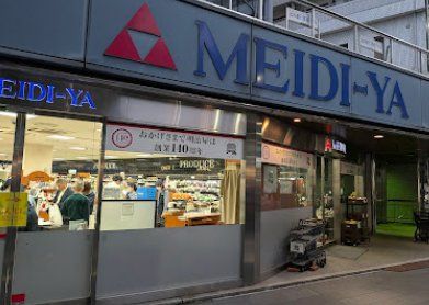 スーパー　MEIDI－YA　STORE六本木ストアー（スーパー）まで460m