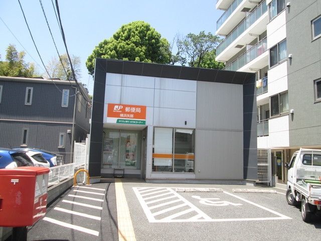郵便局　★★矢部郵便局（郵便局）まで858m