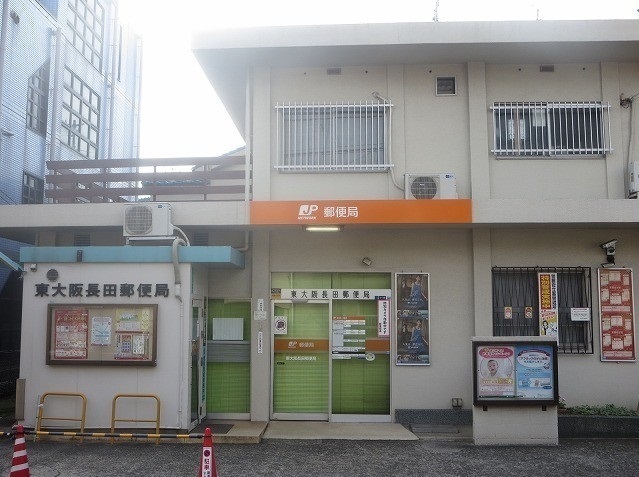 郵便局　東大阪長田郵便局（郵便局）まで392m