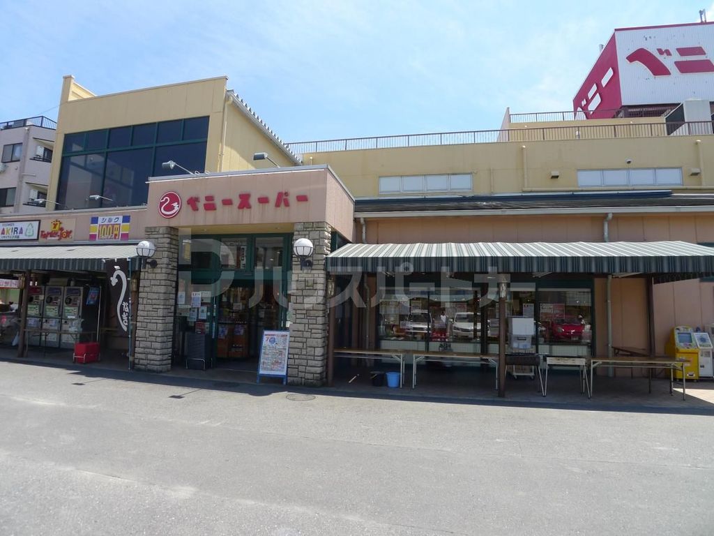 スーパー　ベニースーパー佐野店（スーパー）まで800m