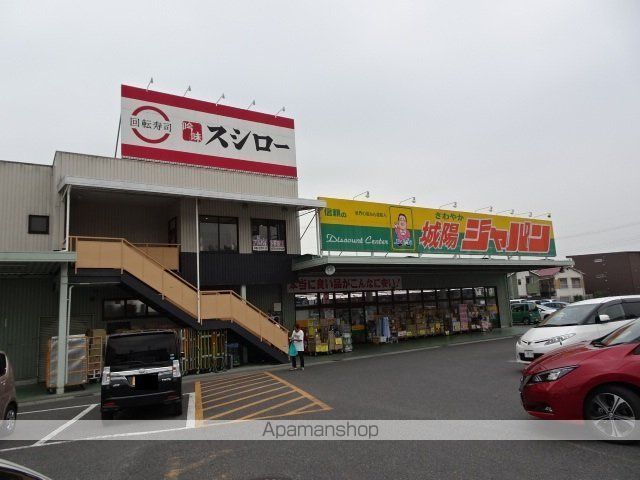 スーパー　ジャパン（スーパー）まで743m