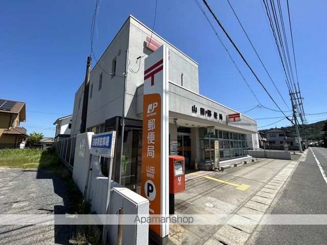 郵便局　山田郵便局（郵便局）まで3384m