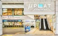 ショッピングセンター　PLAT KANAYAMA(ミュープラット金山)（ショッピングセンター）まで427m