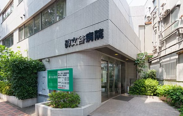 病院　医療法人社団爽玄会碑文谷病院（病院）まで300m