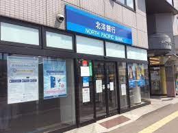 銀行　北洋銀行福住支店（銀行）まで662m