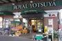 スーパー　ローヤルよつや「新羽店」（スーパー）まで318m