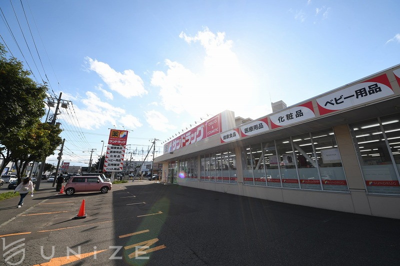 ドラックストア　サンドラッグ月寒西店（ドラッグストア）まで335m