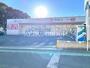 ドラックストア　ドラッグセイムス浦和岸町店（ドラッグストア）まで419m