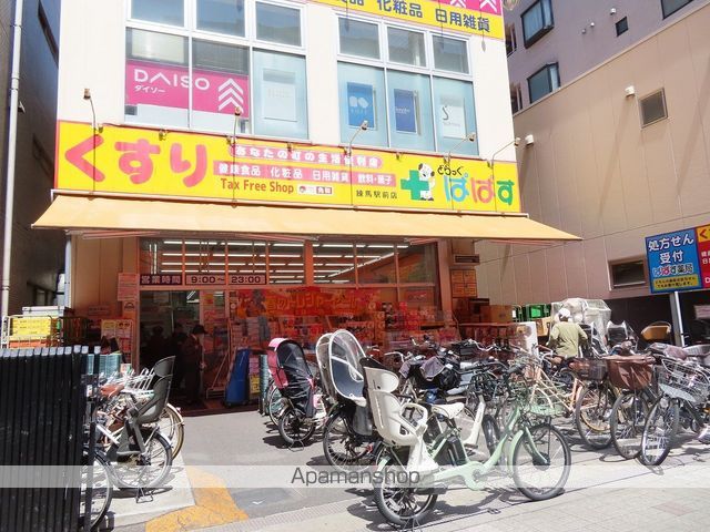 ドラックストア　どらっぐぱぱす練馬駅前店（ドラッグストア）まで447m