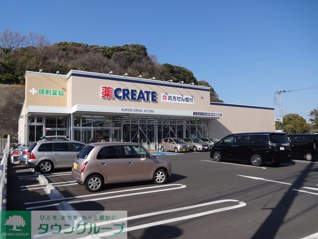 ドラックストア　クリエイトエス・ディー金沢柴町店（ドラッグストア）まで550m