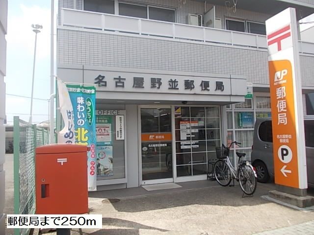 郵便局　郵便局（郵便局）まで250m