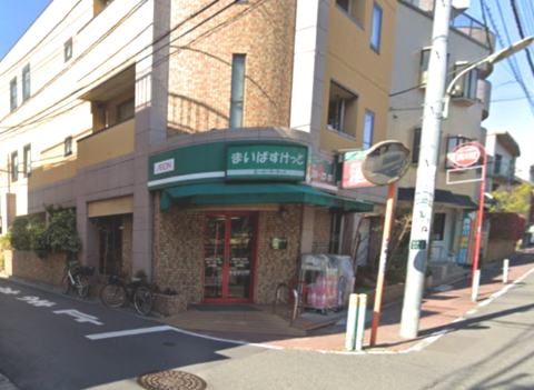 スーパー　まいばすけっと 南馬込5丁目店（スーパー）まで126m
