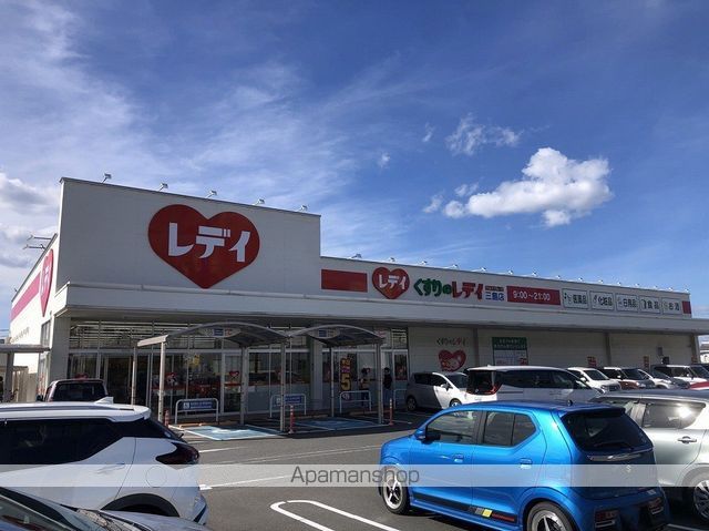 ドラックストア　くすりのレディ　三島店（ドラッグストア）まで599m
