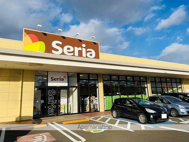 その他　セリア名取バイパス店（その他）まで750m