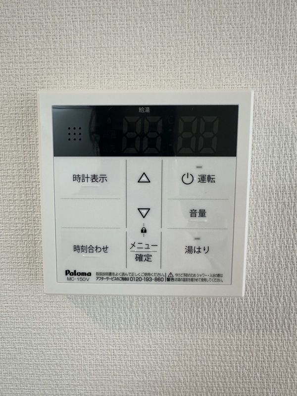 その他設備