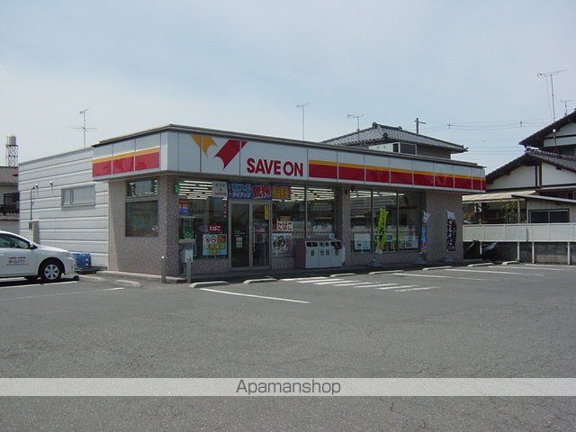 その他　セーブオン（その他）まで570m