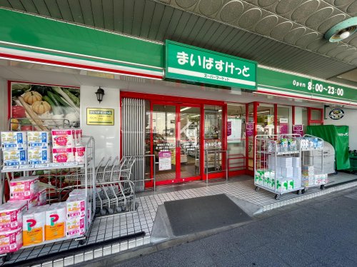 その他　まいは?すけっと 本牧1丁目店（その他）まで464m