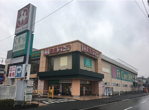 スーパー　東急ストア 田奈店（スーパー）まで279m