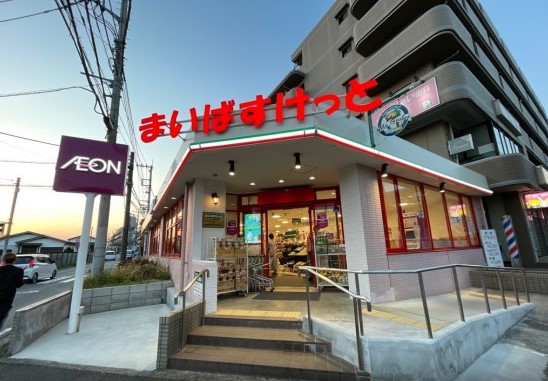 スーパー　まいばすけっと 田奈駅前店（スーパー）まで183m