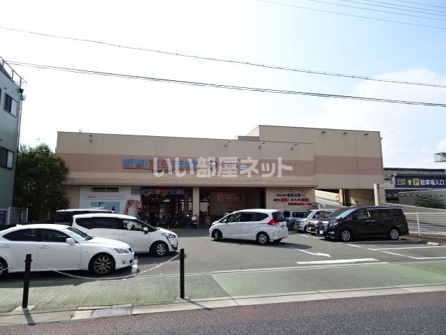 スーパー　新鮮激安市場！　伏見丹波橋店（スーパー）まで968m