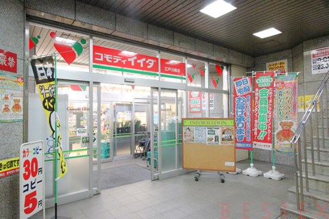 スーパー　コモディイイダ江戸川橋店（スーパー）まで288m