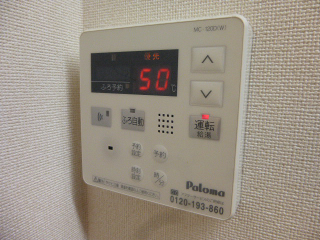 その他設備