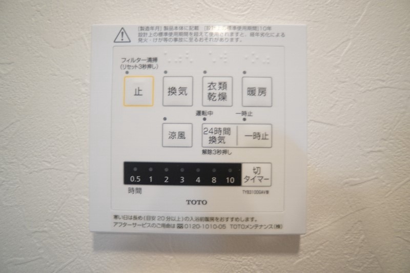 その他設備
