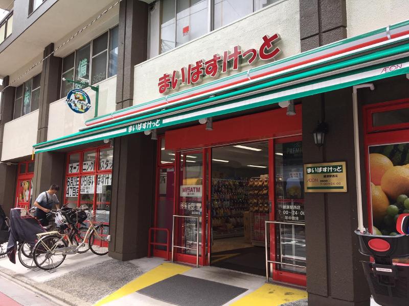 スーパー　まいばすけっ と 綾瀬駅西店（スーパー）まで350m