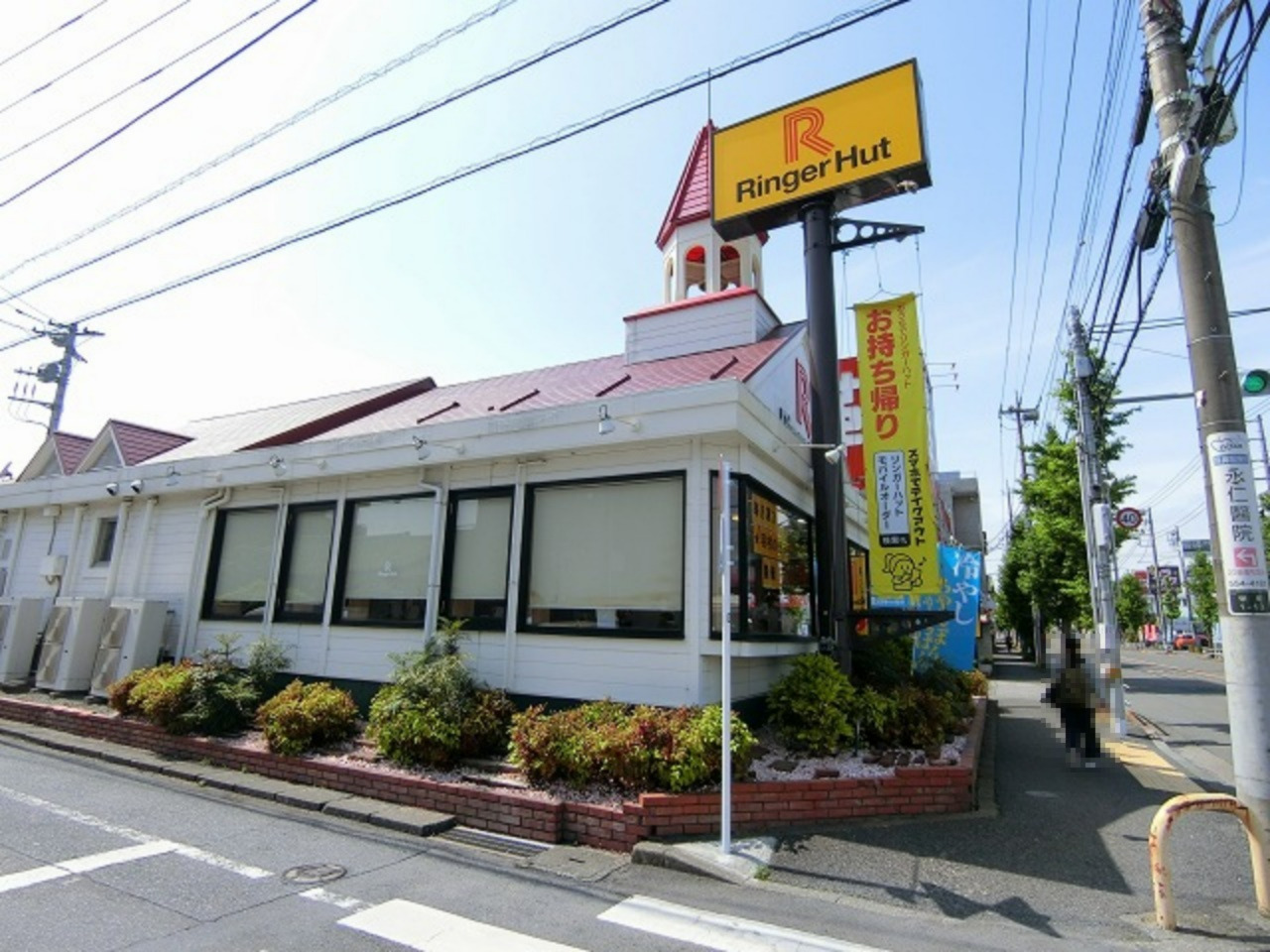 飲食店　リンガーハット 西東京羽村店（飲食店）まで1294m