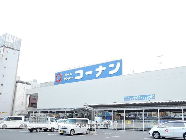 ホームセンター　コーナン高知駅前店（ホームセンター）まで608m