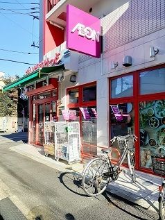 スーパー　まいばすけっと豊島２丁目店（スーパー）まで44m