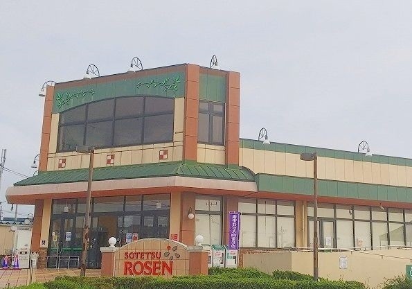 その他　そうてつローゼン　かしわ台店まで400m
