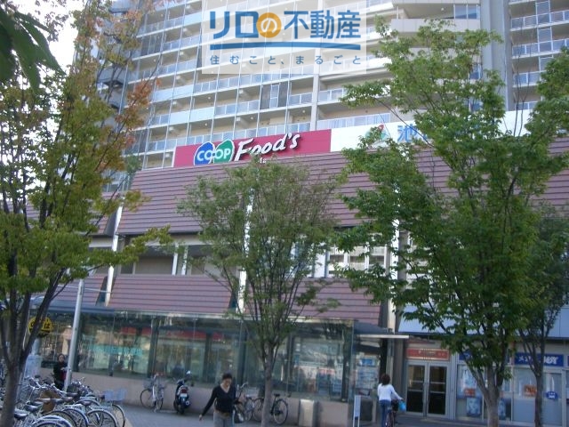 スーパー　コープ仁川（スーパー）まで448m
